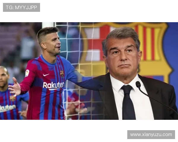 皮克：身为安道尔老板不适合竞巴萨主席